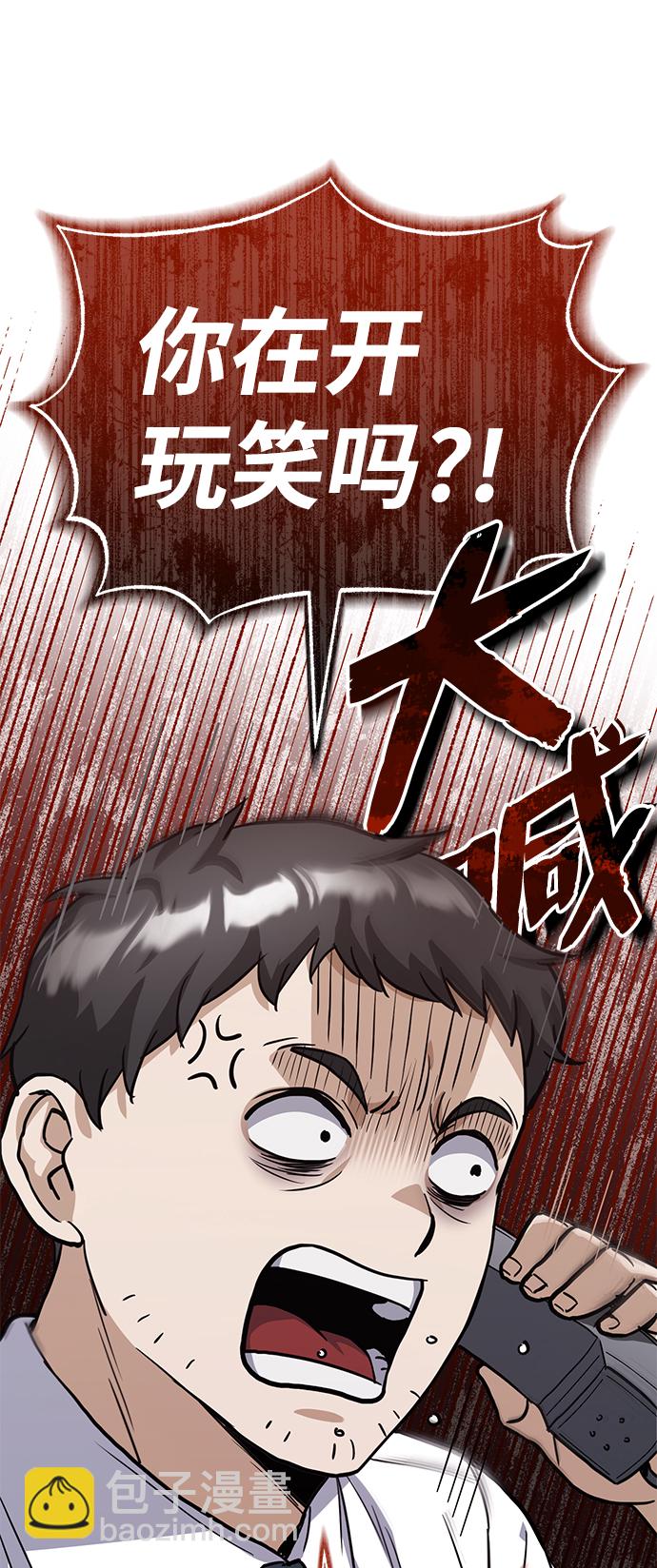 [第17话] 老板隐藏的儿子84