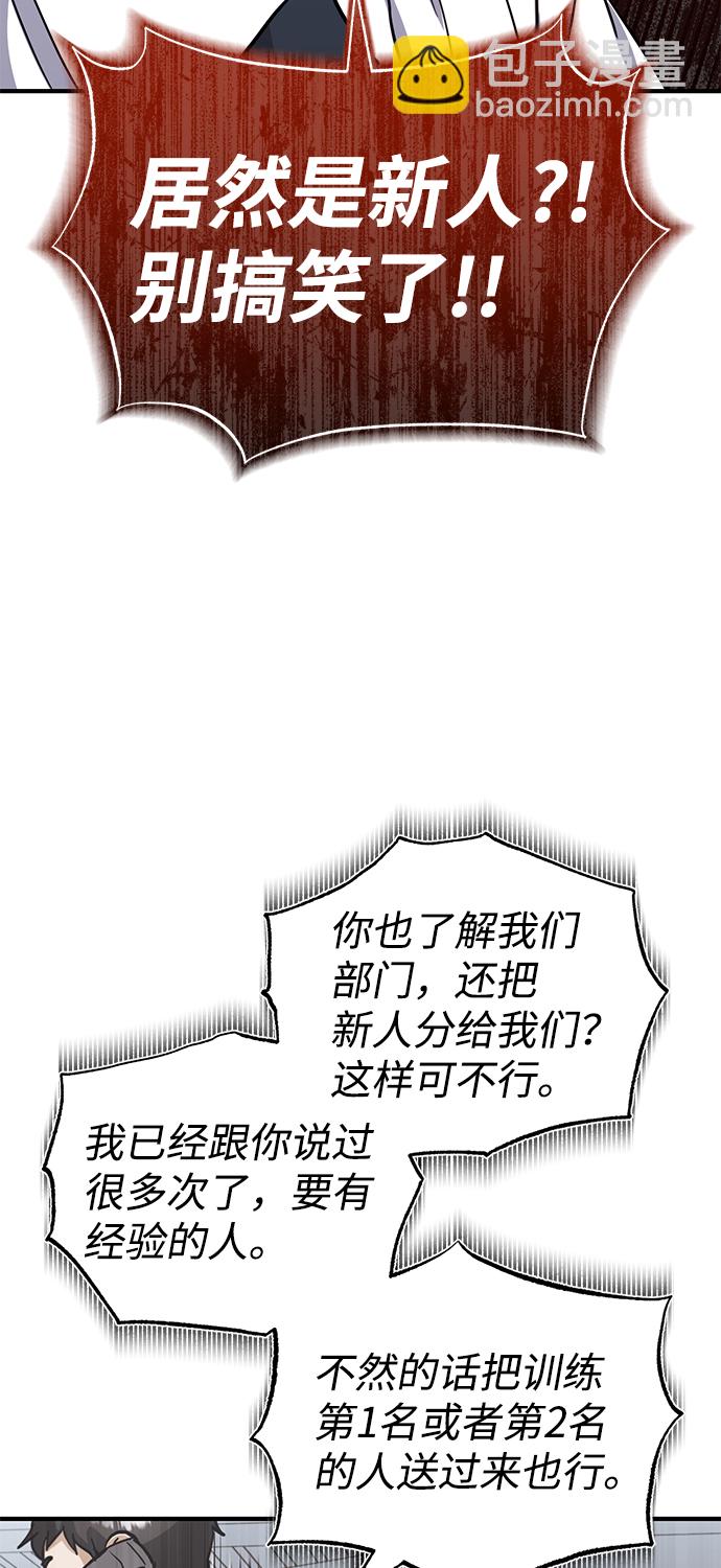 [第17话] 老板隐藏的儿子85