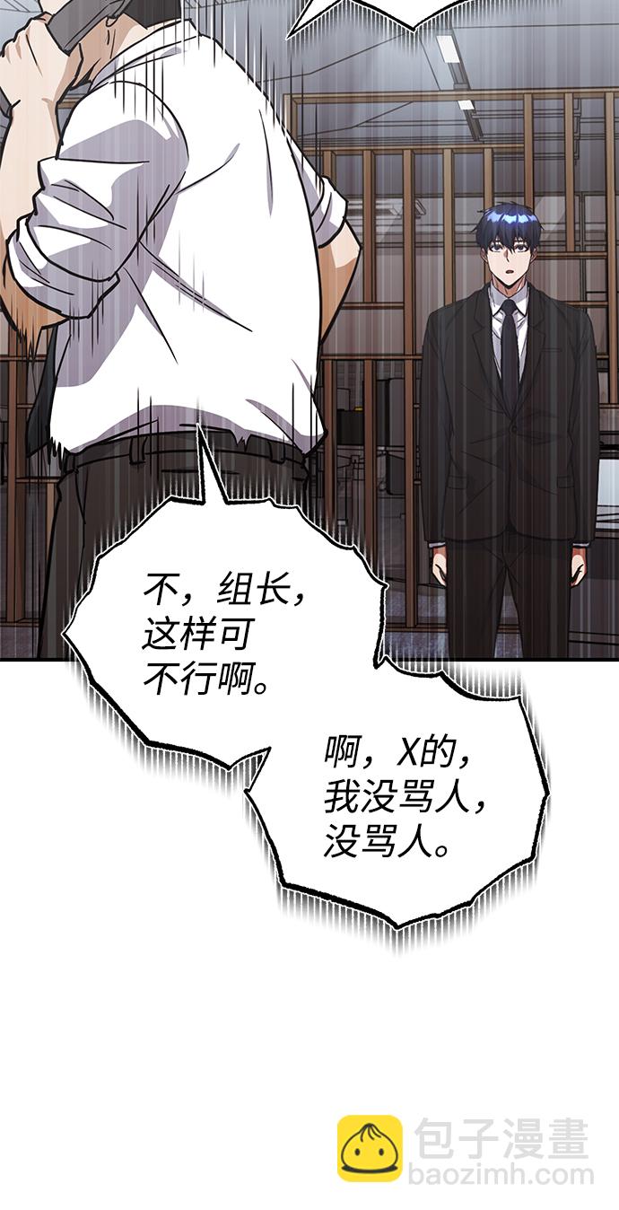 [第17话] 老板隐藏的儿子86