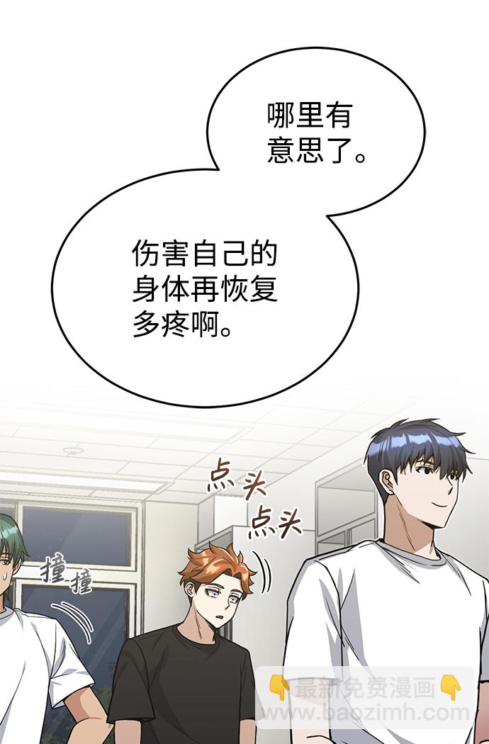 [第17话] 老板隐藏的儿子9