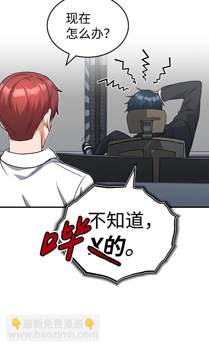 [第17话] 老板隐藏的儿子90