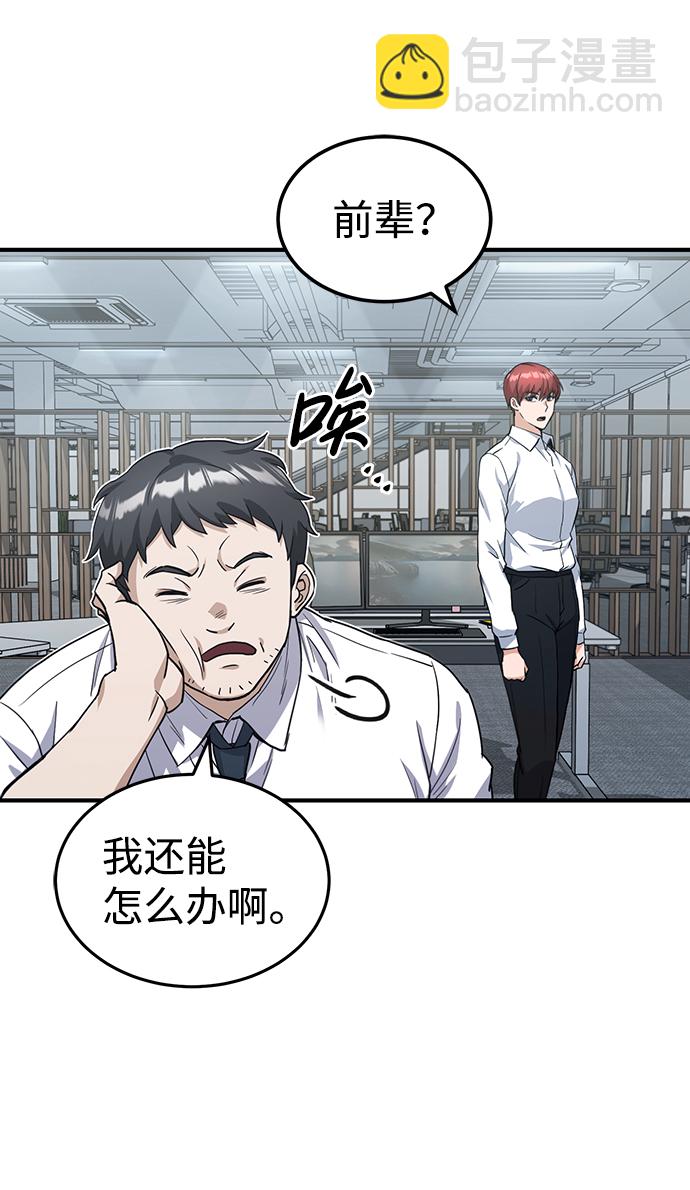 [第17话] 老板隐藏的儿子91