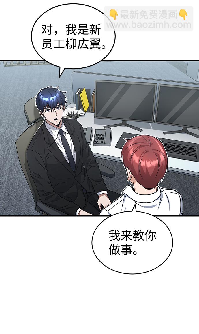 [第17话] 老板隐藏的儿子94