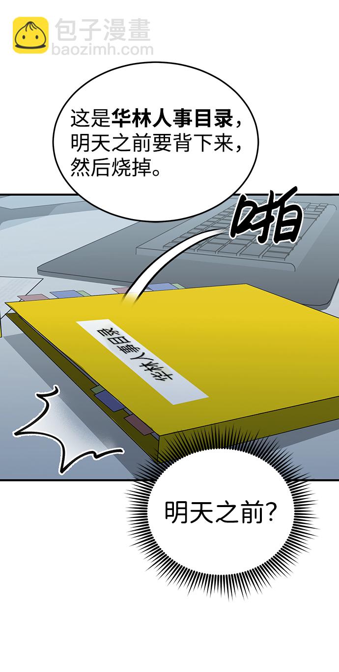 [第17话] 老板隐藏的儿子95