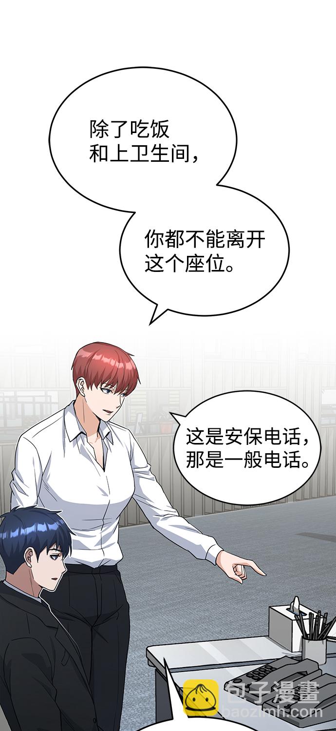 [第17话] 老板隐藏的儿子96