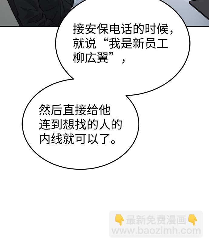 [第17话] 老板隐藏的儿子97