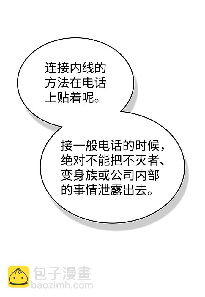 [第17话] 老板隐藏的儿子98