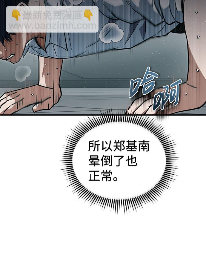 [第19话] 给冲击就要给到底17