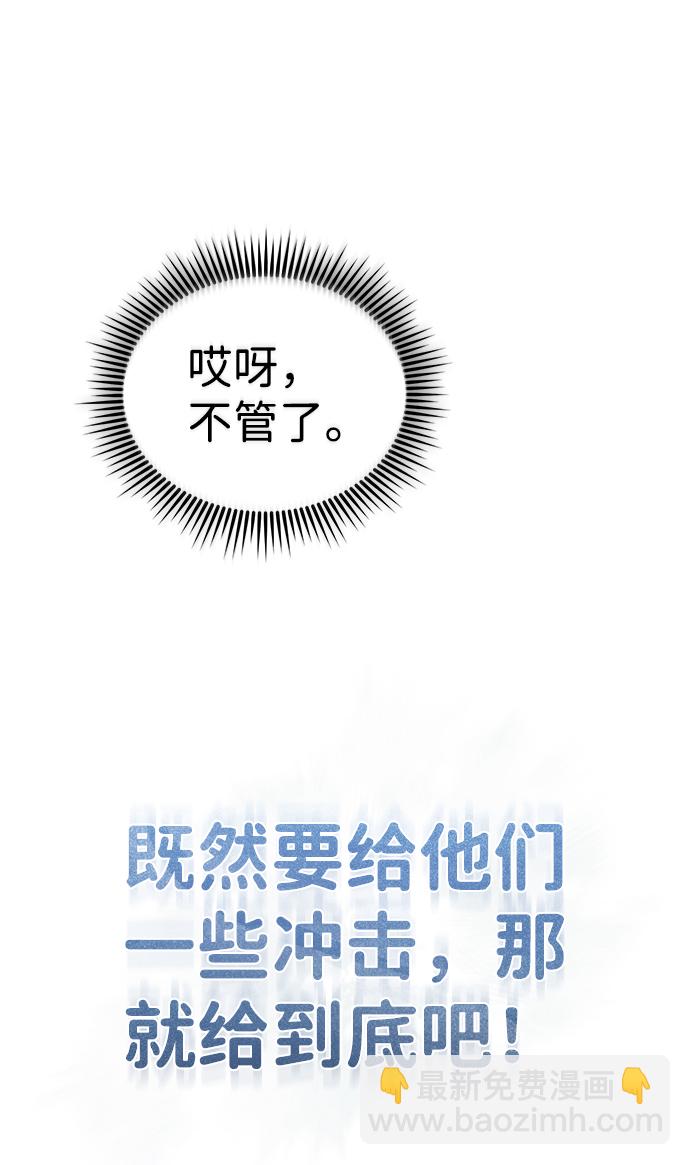 [第19话] 给冲击就要给到底20