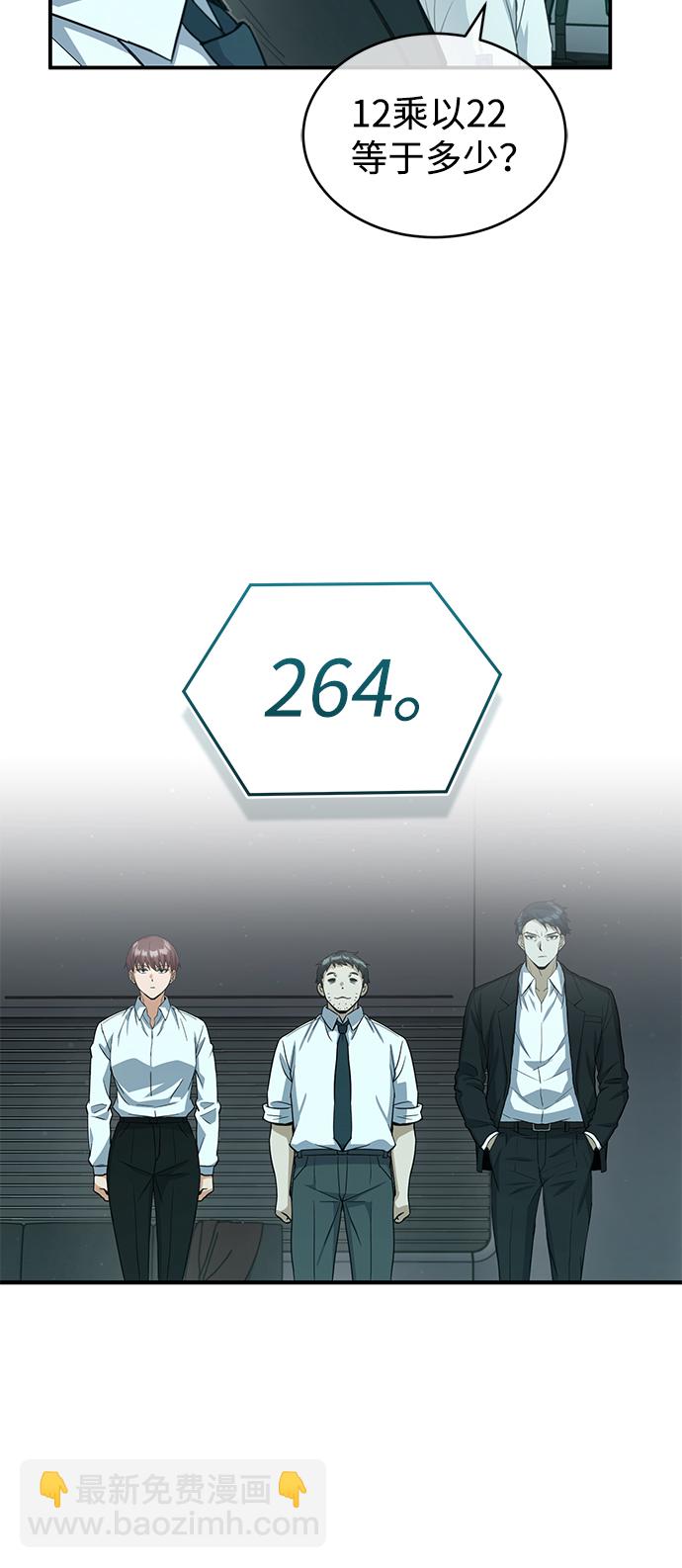 [第19话] 给冲击就要给到底25