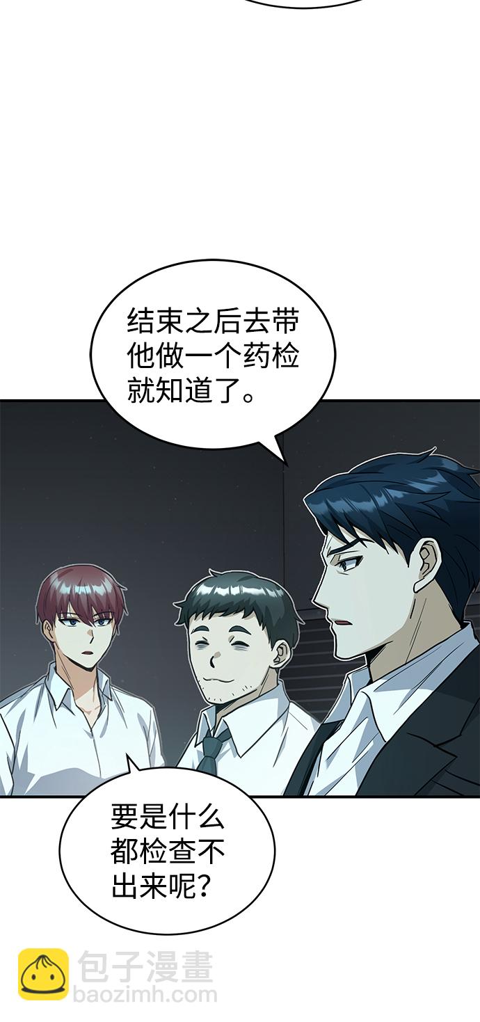 [第19话] 给冲击就要给到底27