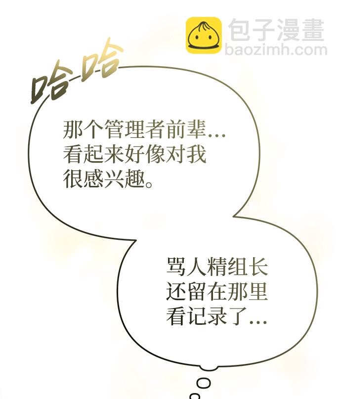 [第19话] 给冲击就要给到底50