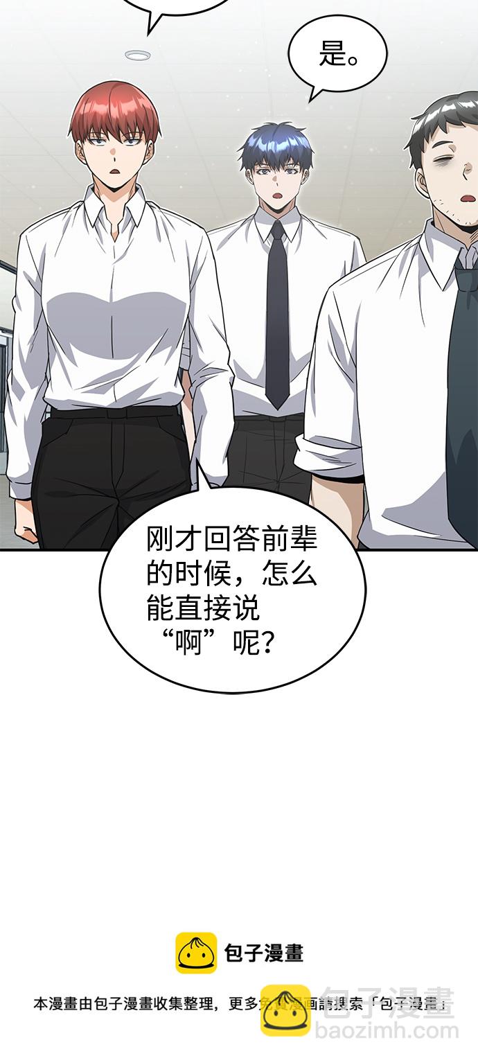 [第19话] 给冲击就要给到底53