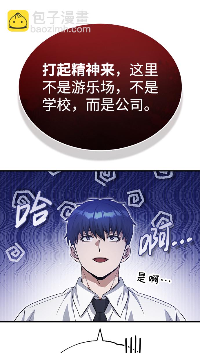 [第19话] 给冲击就要给到底54