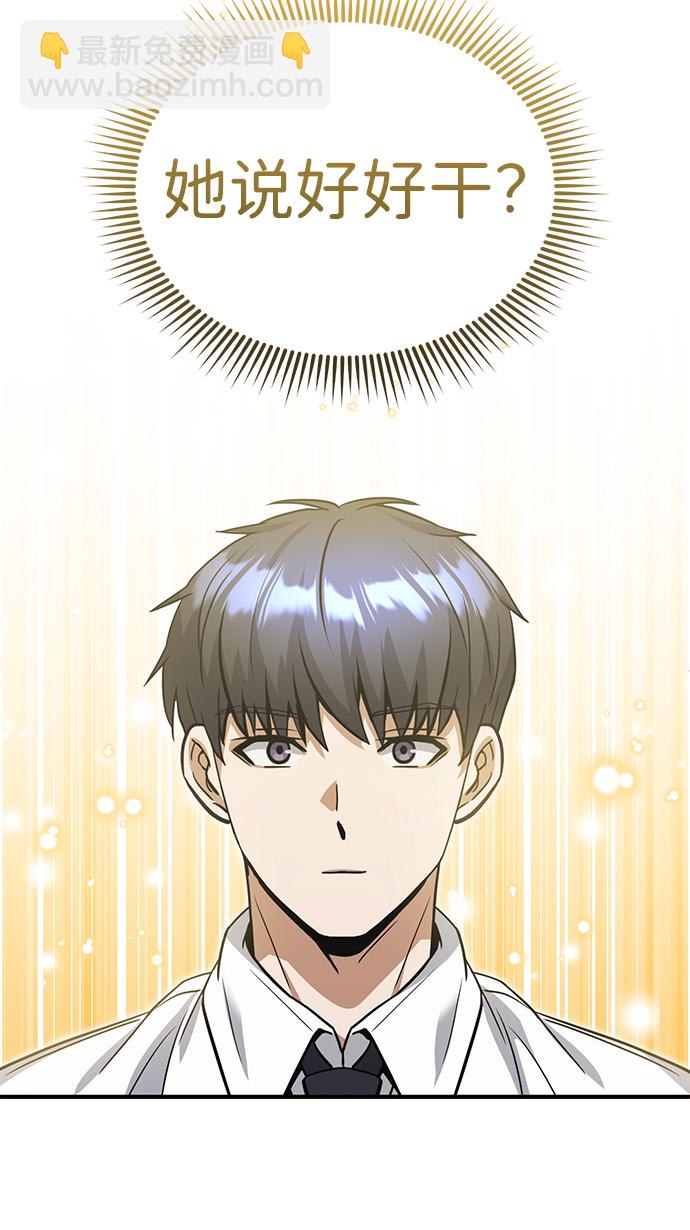 [第19话] 给冲击就要给到底57