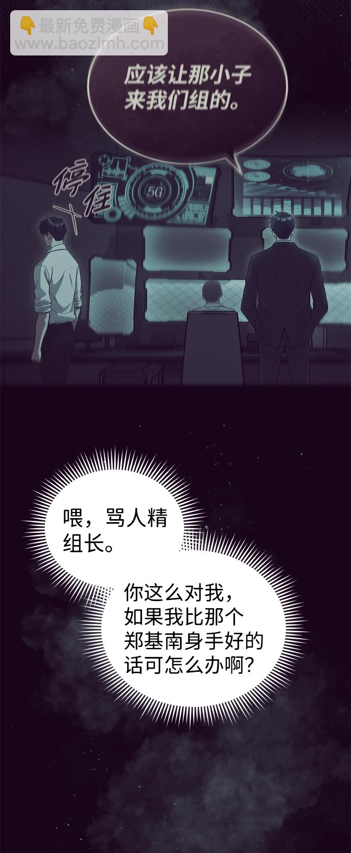 [第19话] 给冲击就要给到底6