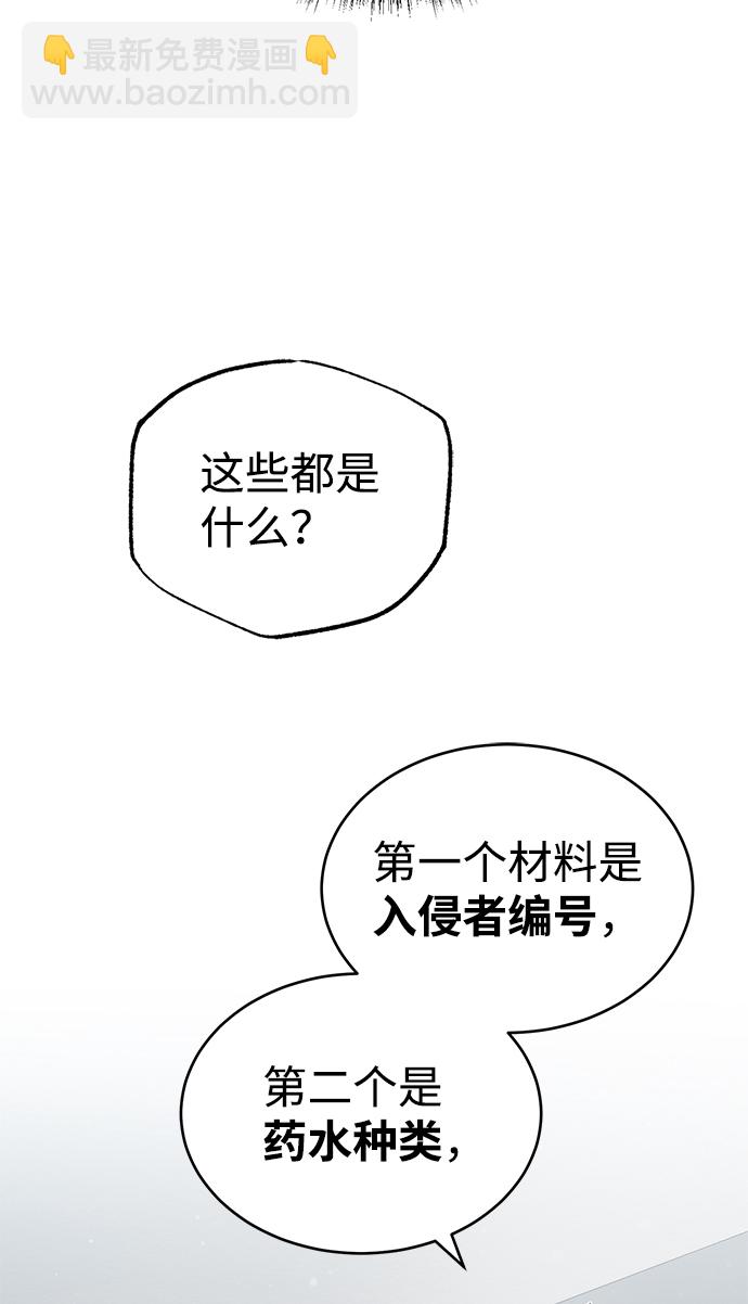 [第19话] 给冲击就要给到底62