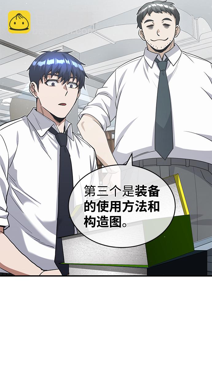 [第19话] 给冲击就要给到底63