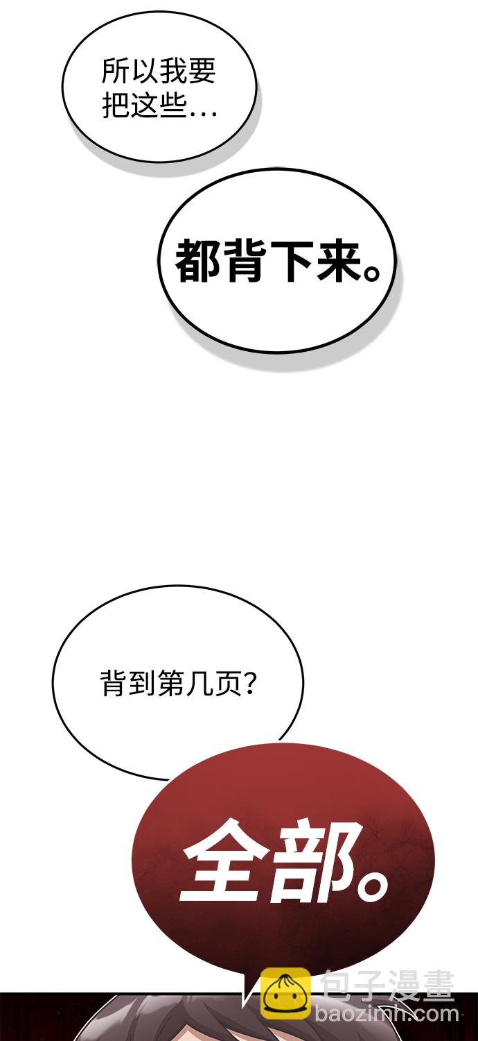 [第19话] 给冲击就要给到底64