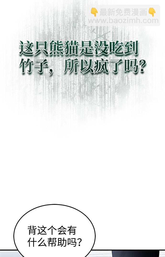 [第19话] 给冲击就要给到底67