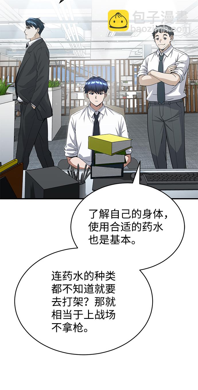 [第19话] 给冲击就要给到底71