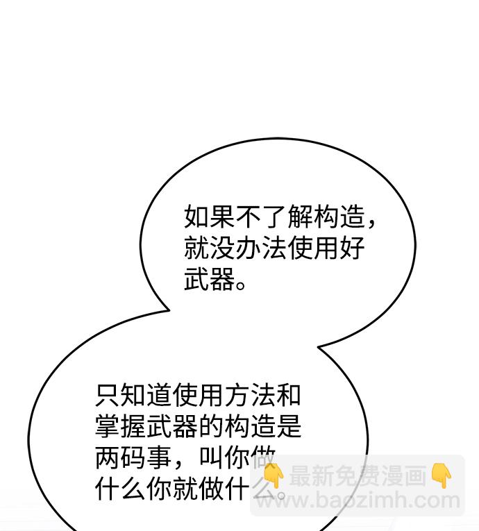 [第19话] 给冲击就要给到底72