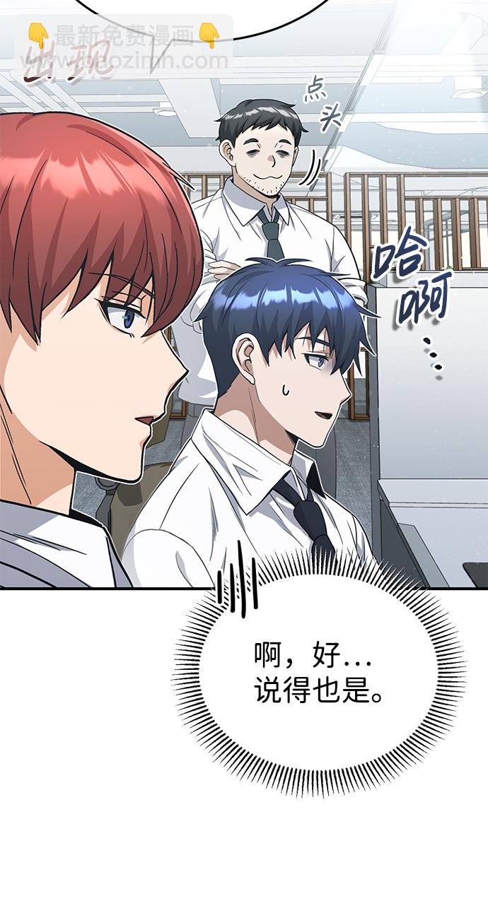 [第19话] 给冲击就要给到底73