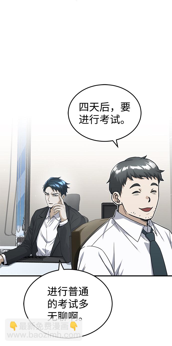 [第19话] 给冲击就要给到底75