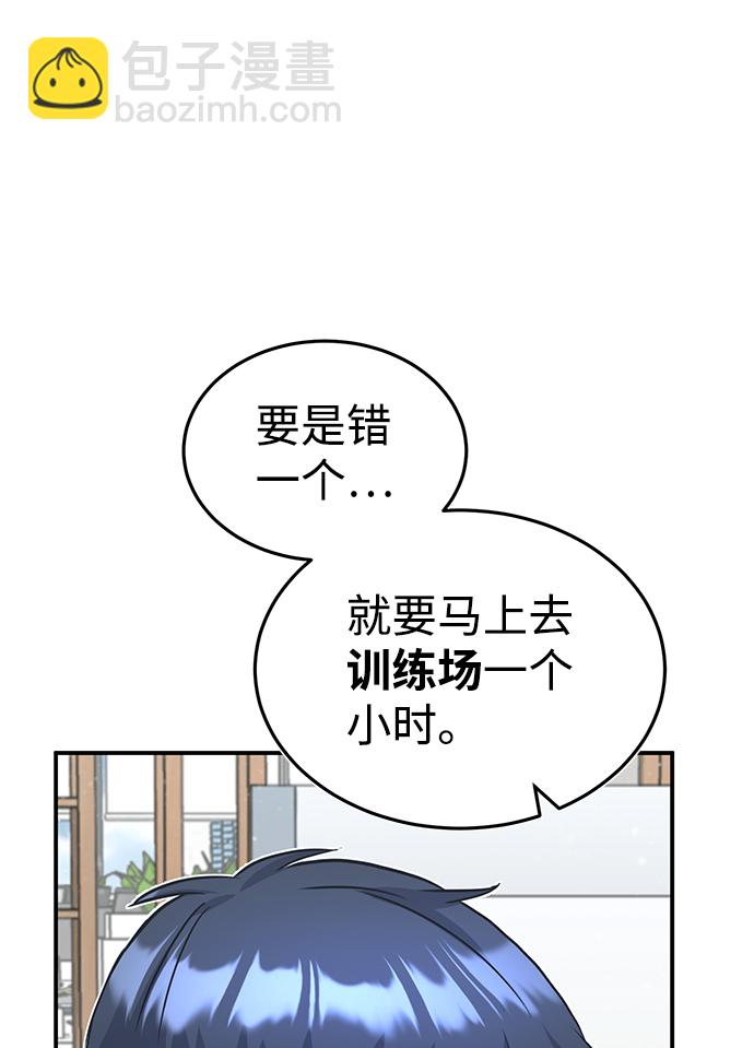 [第19话] 给冲击就要给到底76