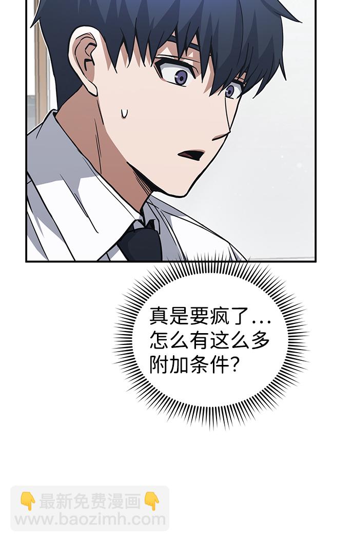 [第19话] 给冲击就要给到底77