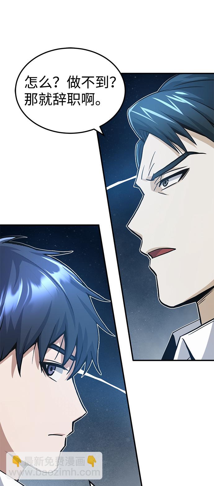 [第19话] 给冲击就要给到底78