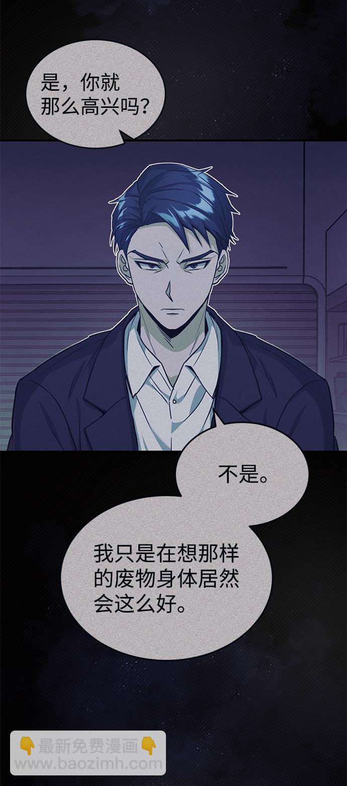 [第19话] 给冲击就要给到底87
