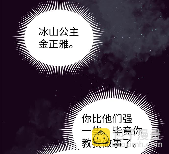 [第19话] 给冲击就要给到底9