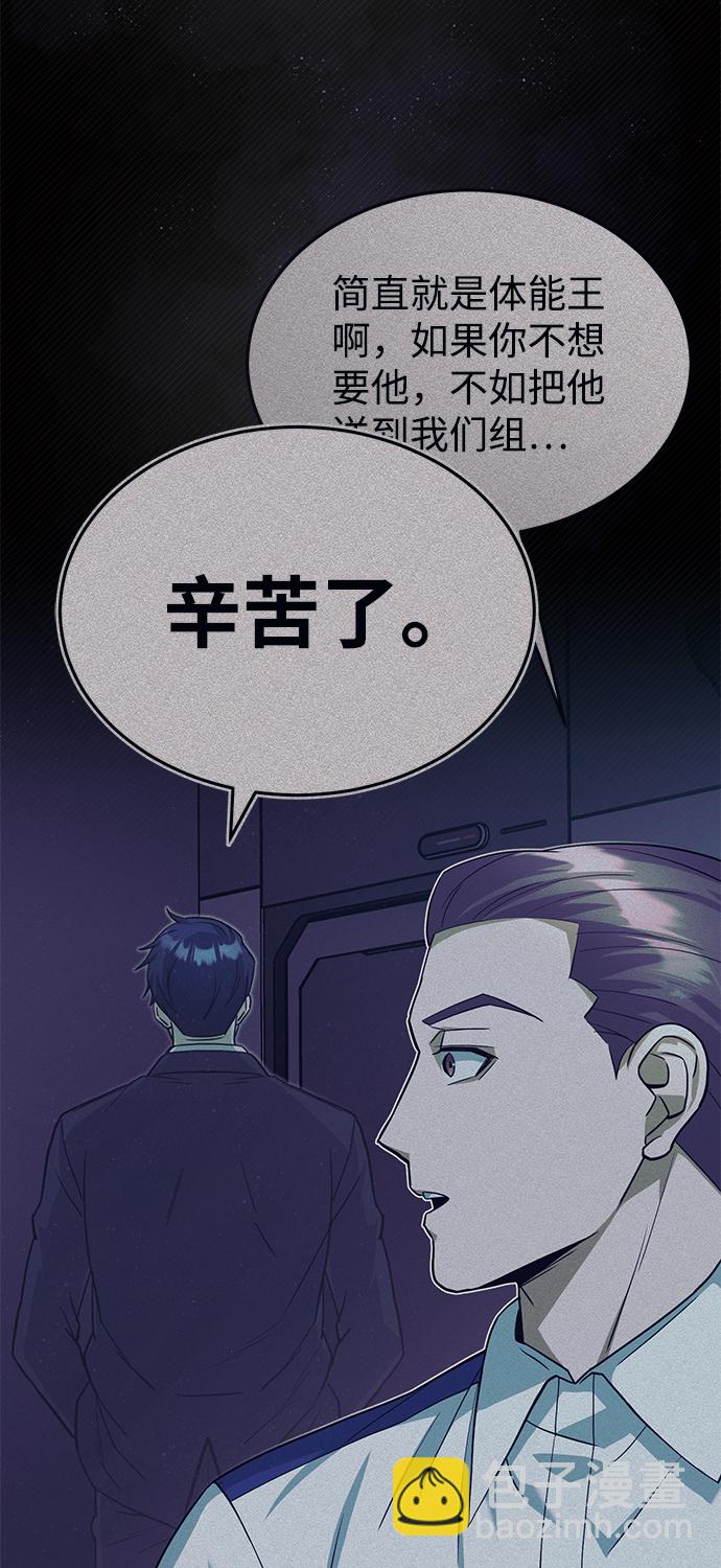 [第19话] 给冲击就要给到底90