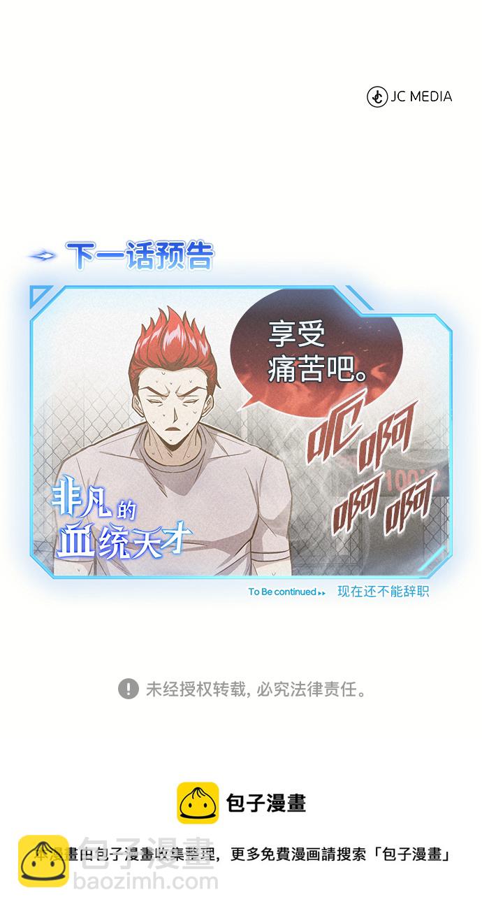 [第19话] 给冲击就要给到底95