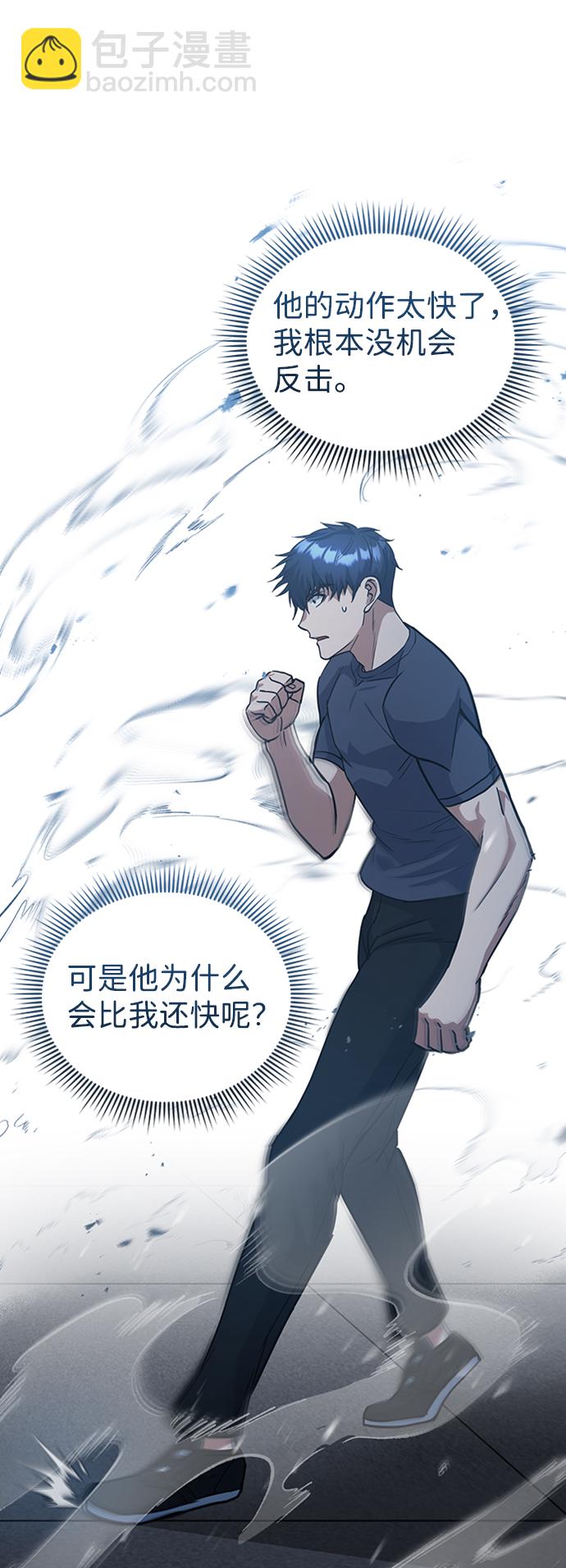 [第22话] 真正厉害的是他20
