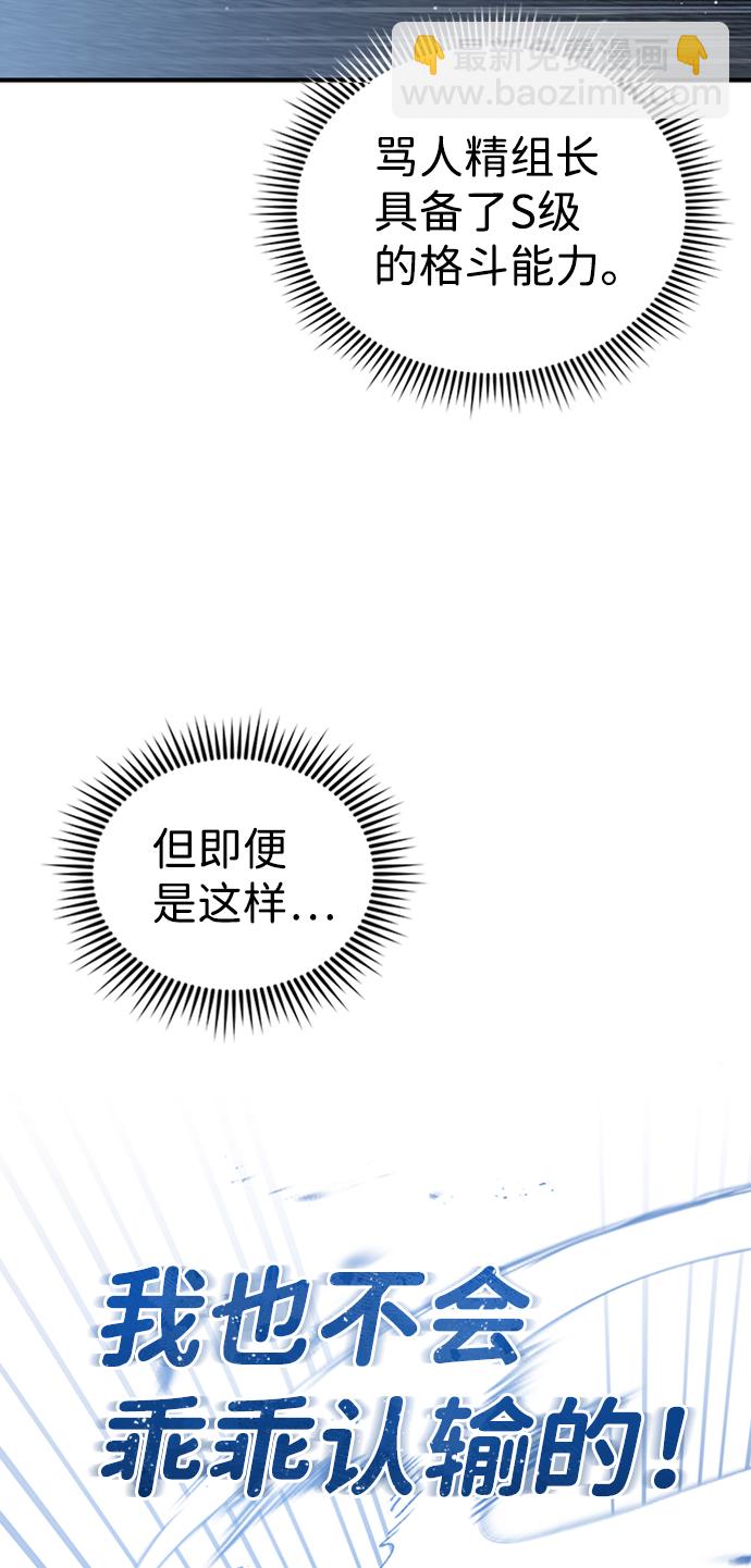 [第22话] 真正厉害的是他24