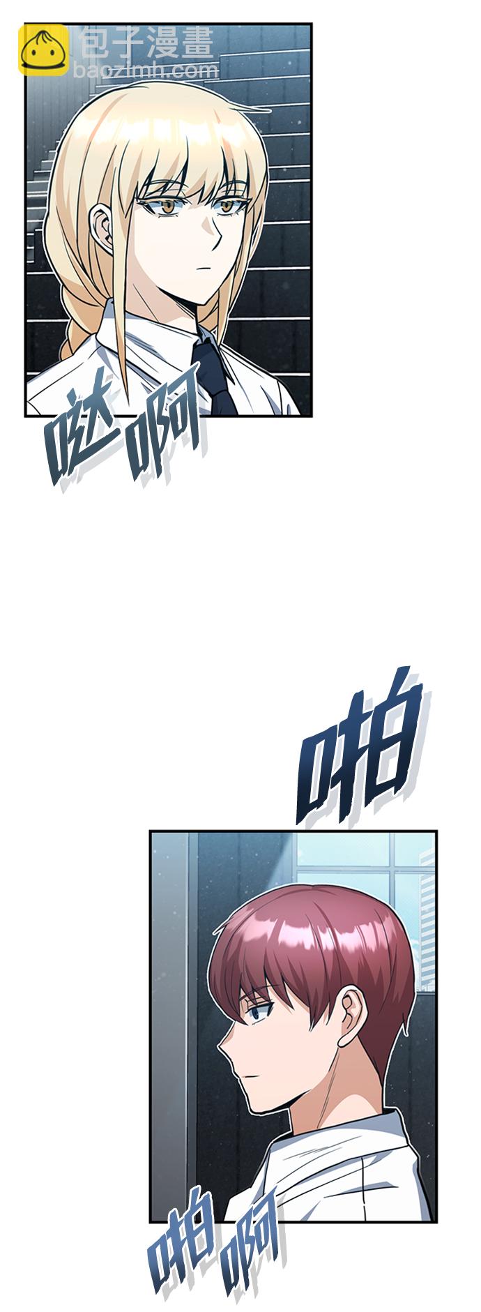[第22话] 真正厉害的是他3
