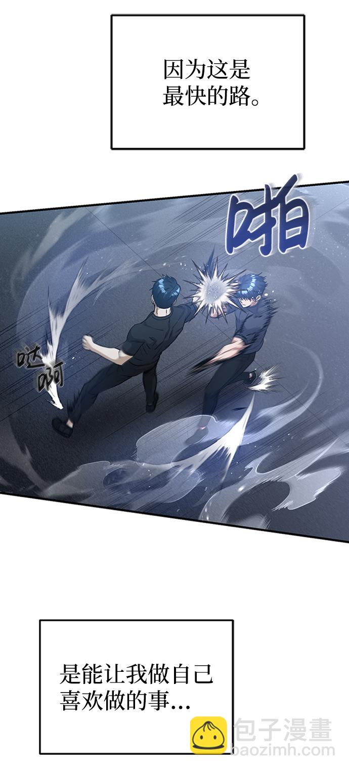 [第22话] 真正厉害的是他31