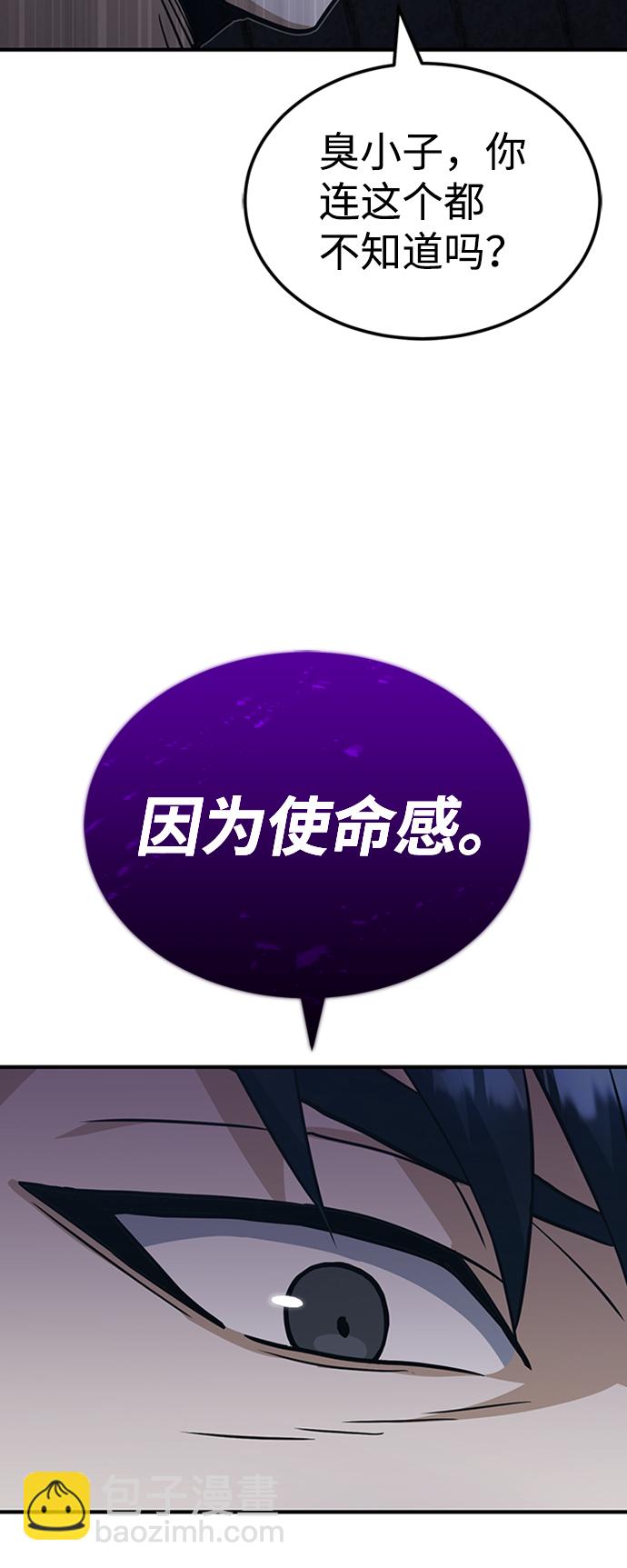 [第22话] 真正厉害的是他40