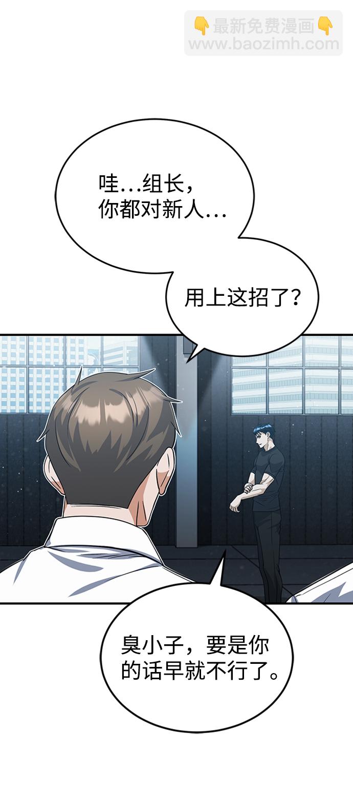 [第22话] 真正厉害的是他48