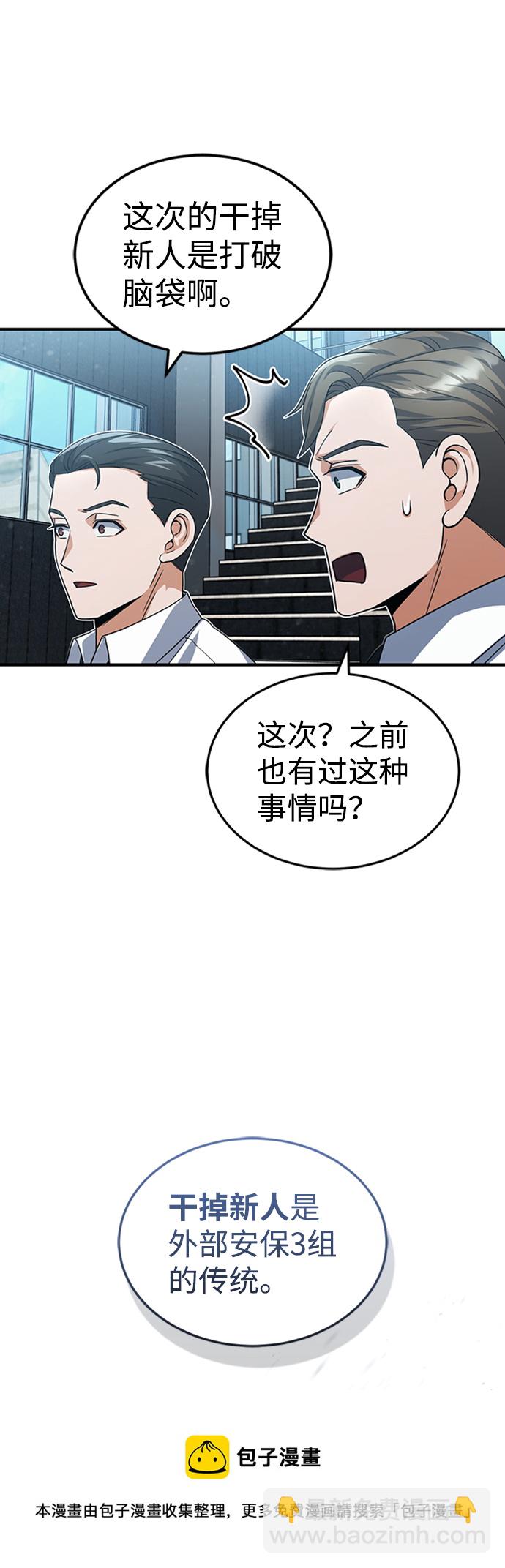 [第22话] 真正厉害的是他53