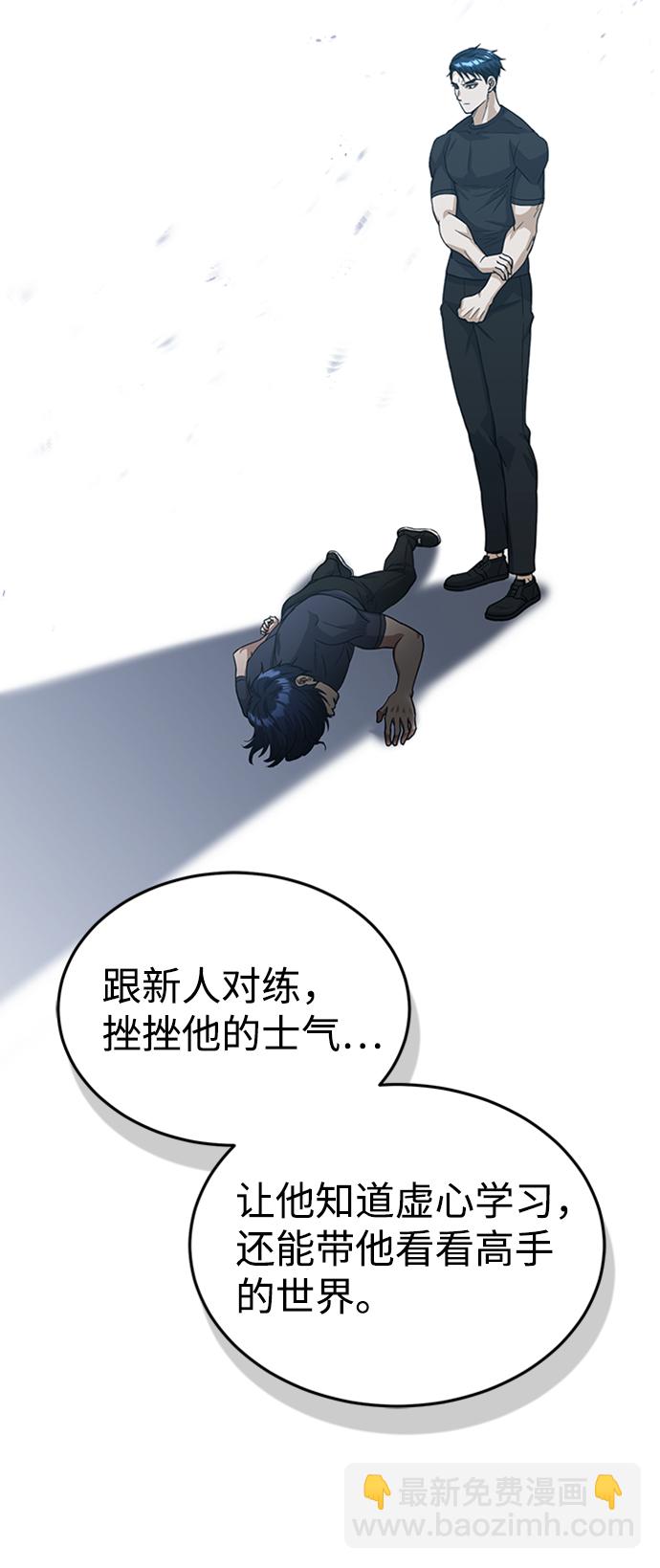 [第22话] 真正厉害的是他54