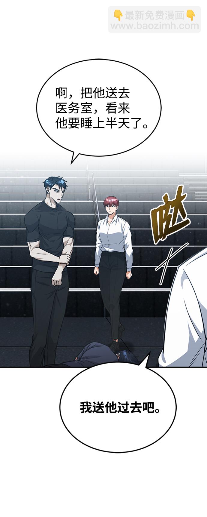 [第22话] 真正厉害的是他56