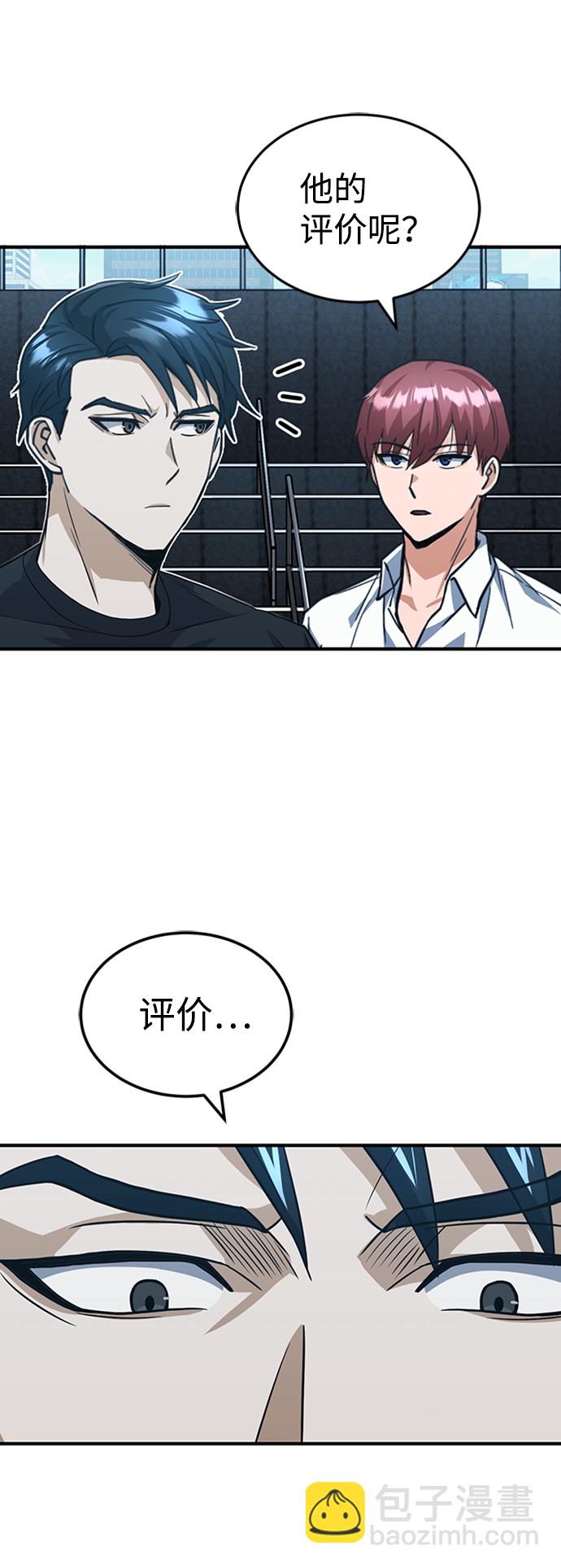[第22话] 真正厉害的是他58