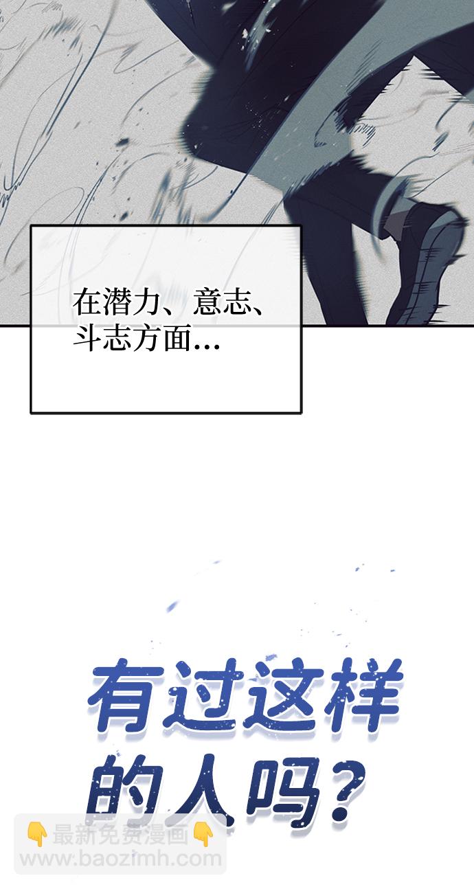 [第22话] 真正厉害的是他61