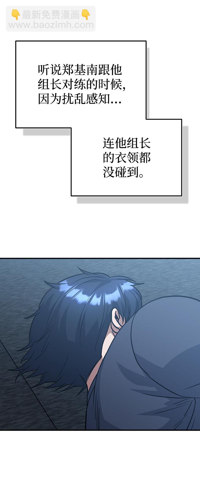 [第22话] 真正厉害的是他70