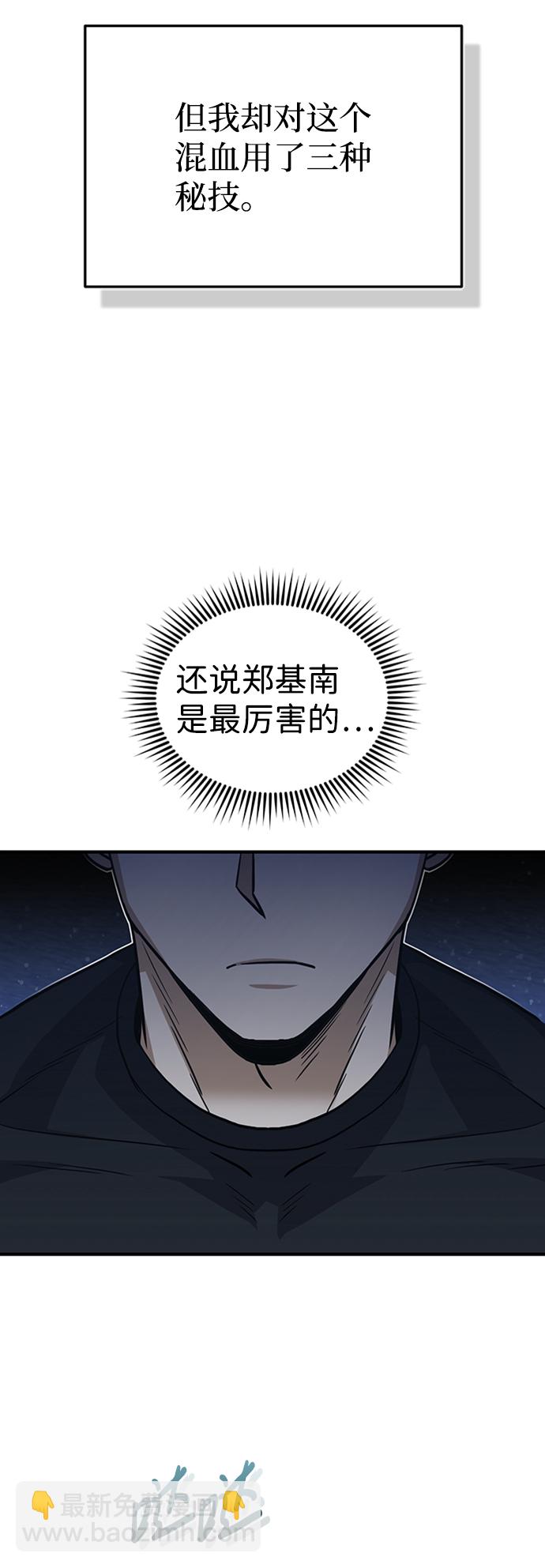 [第22话] 真正厉害的是他71