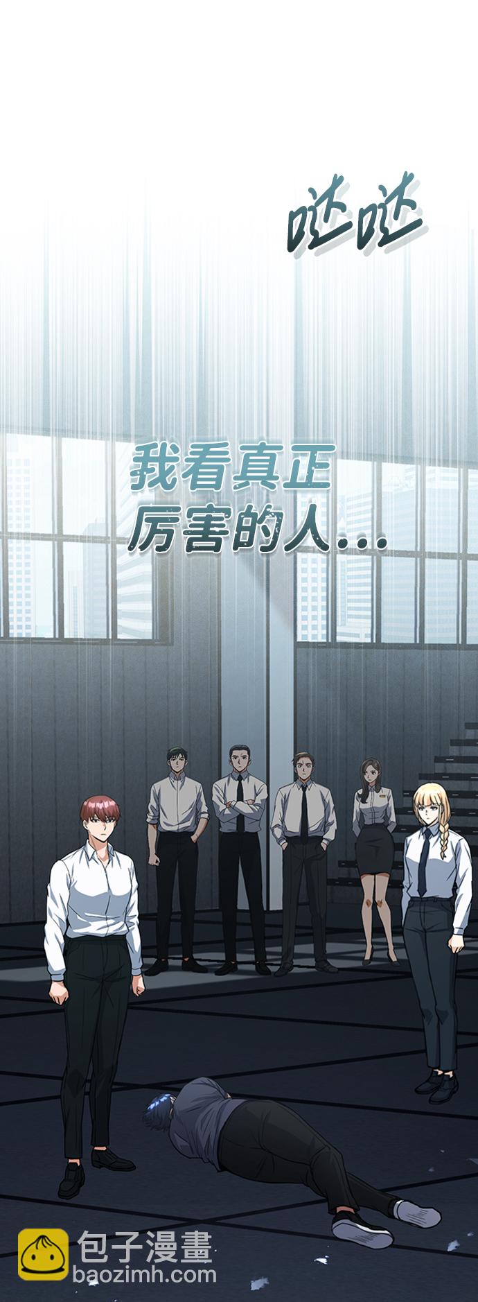 [第22话] 真正厉害的是他72
