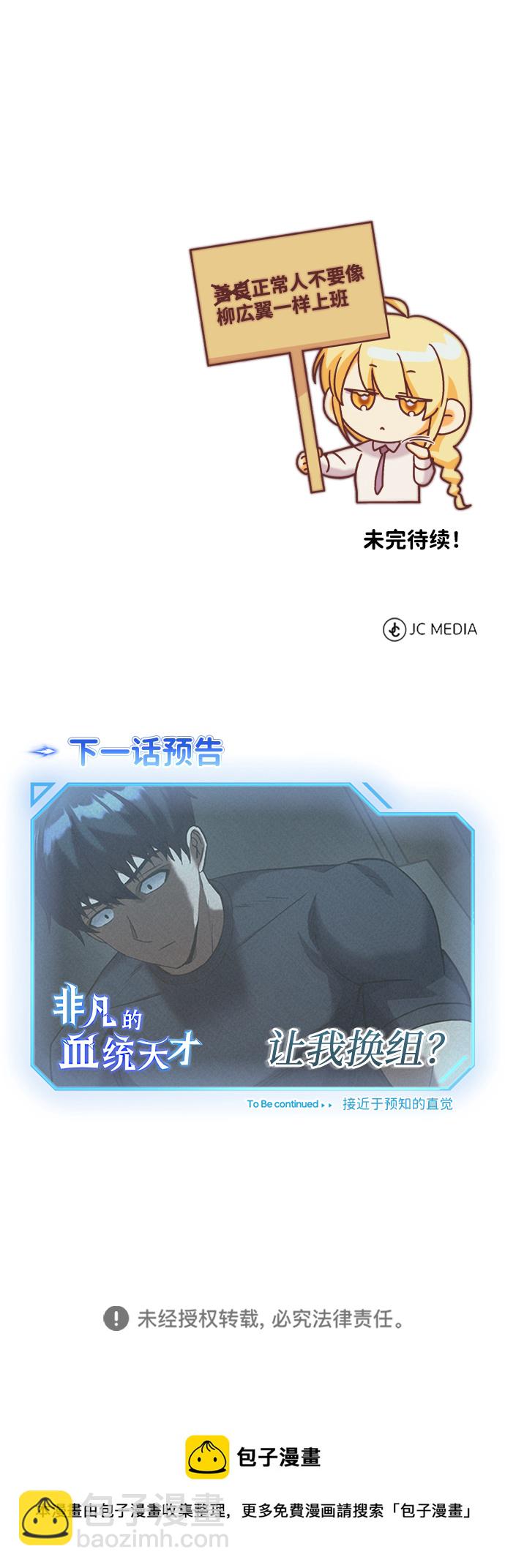 [第22话] 真正厉害的是他74